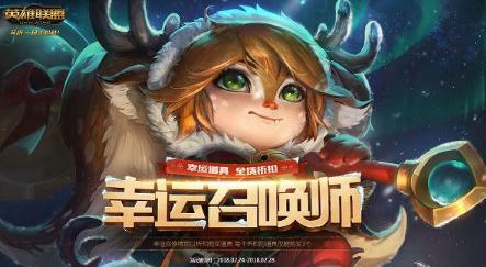 LOL三月皮肤折扣活动地址 三月份折扣活动推荐
