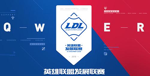 LOL2018年LDL本周赛程表（3月5日~11日）