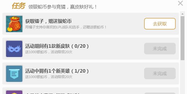 英雄联盟2018春季赛竞猜地址 英雄皮肤免费送