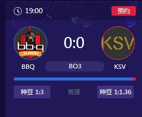 英雄联盟LCK2018春季赛正在直播 BBQ vs KSV
