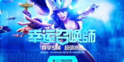 lol本月有皮肤折扣活动吗？幸运召唤师活动时间