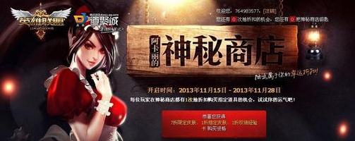 lol3月皮肤折扣活动有阿卡丽商店吗？什么时候开？