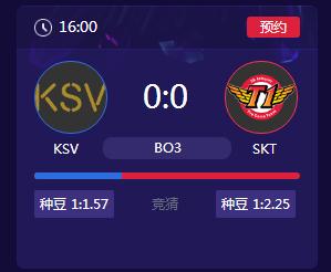 英雄联盟2018LCK春季赛正在直播 KSV vs SKT