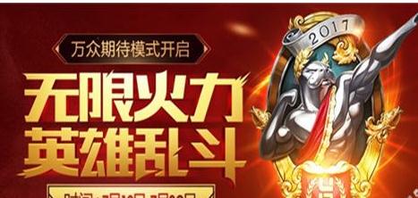 英雄联盟无限火力和克隆模式什么时候能玩？