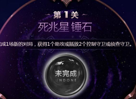 lol死兆星挑战活动最后一天 皇子死兆星皮肤免费得最后机会