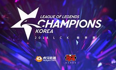 2018lck春季赛排名 lck2018春季赛战队排名