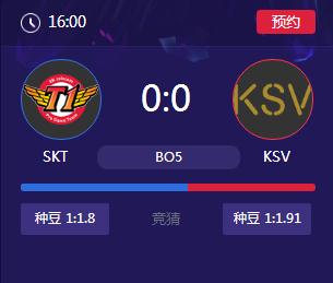 2018年LCK春季季后赛正在直播 SKT vs KSV