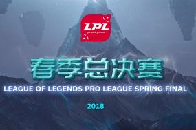 2018年lpl春季赛总决赛购票指南 购票地址/票价