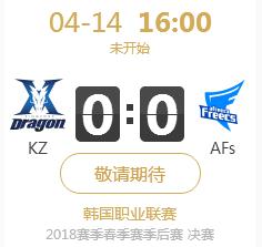 2018年LCK春季赛总决赛正在直播 KZ vs AFS