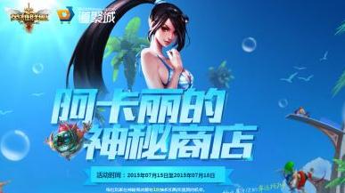 lol阿卡丽商店四月活动地址 阿卡丽商店开放时间