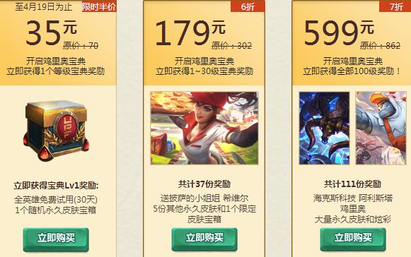 英雄联盟鸡里奥宝典可以开出什么？鸡里奥皮肤怎么样？