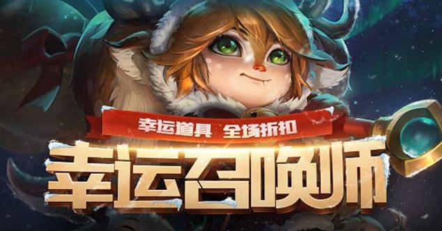 lol幸运召唤师4月活动地址 本月有哪些皮肤折扣活动？