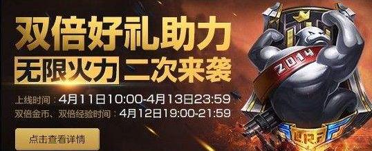 lol无限火力劳动节会开吗？无限火力强势英雄推荐