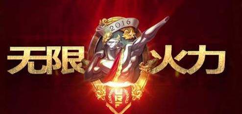 无限火力2018年最新时间表 无限火力什么时候回归？