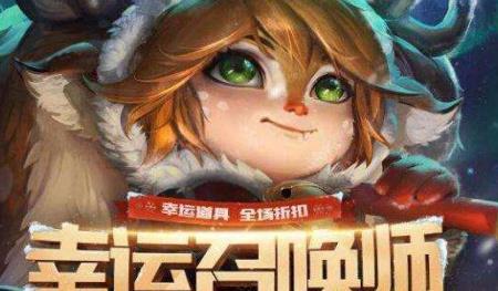  lol五月皮肤折扣活动有哪些？5月会开幸运召唤师还是阿卡丽商店？