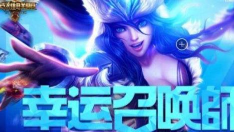 英雄联盟幸运召唤师5月有活动吗？幸运召唤师5月活动时间