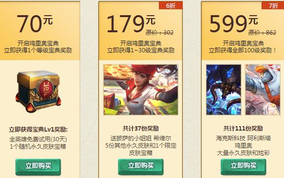 英雄联盟鸡里奥皮肤怎么样?值得买吗?怎么免费获得?