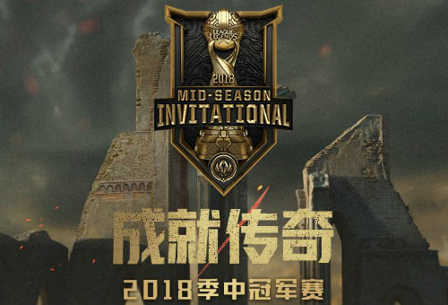 英雄联盟2018季中赛第二周赛程表（5/9~5/15）