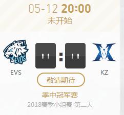 2018LOL季中赛小组赛正在直播EVS vs KZ