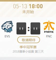 2018LOL季中赛小组赛正在直播EVS vs FNC