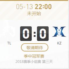 2018LOL季中赛小组赛正在直播TL vs KZ