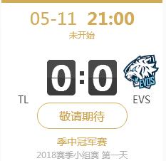 2018LOL季中赛小组赛正在直播TL vs EVS