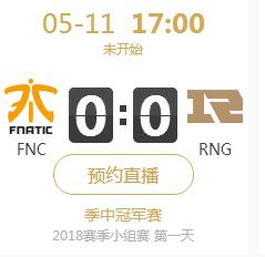 2018LOL季中赛小组赛正在直播FNC vs RNG