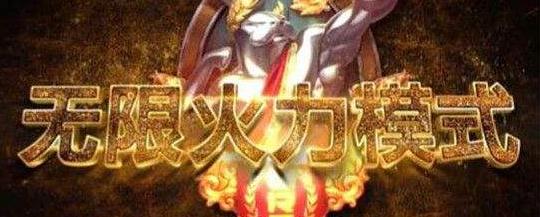 英雄联盟无限火力最新消息 2018年LOL无限火力时间表 