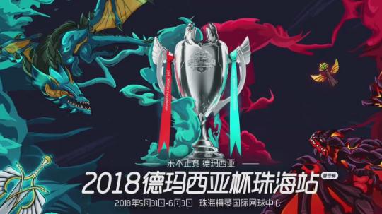 LOL2018年德杯今日开战！赛制/直播地址/赛程表