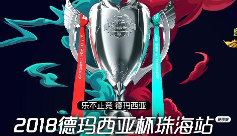 英雄联盟2018德杯选手排行榜 助攻榜/击杀榜