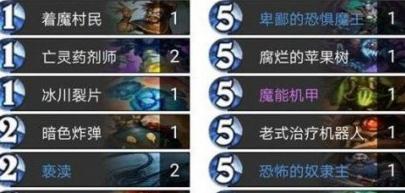 炉石传说术士最强卡组推荐 快乐术登顶卡组一览