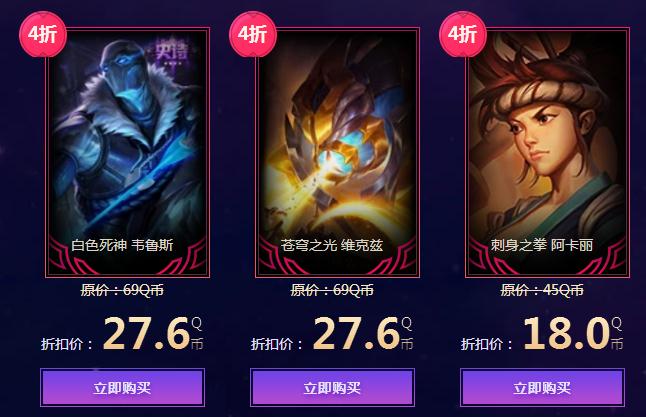 lol幸运召唤师最低能抽到几折？6月幸运召唤师活动地址