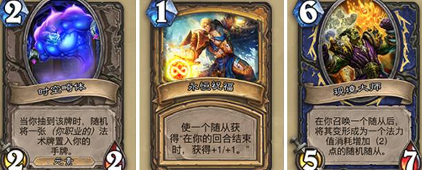 炉石传说时光酒馆竞技场什么时候开放？28张新卡牌一览