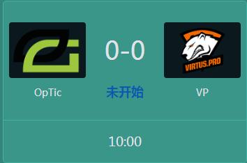 DOTA2中国超级锦标赛正在直播 OpTic vs VP