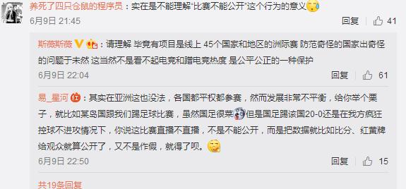 英雄联盟2018亚运会录播什么时候能看？为什么没直播？
