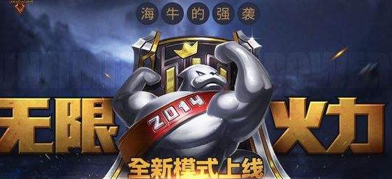 英雄联盟轮换模式开了吗？国服为什么不开无限火力？