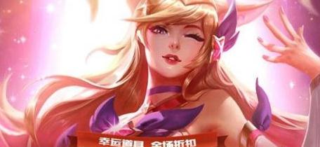 lol幸运召唤师下一期活动时间/地址 几月几号会再开？