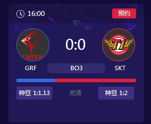 LOL2018LCK夏季赛正在直播 SKT vs GRF