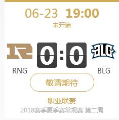 英雄联盟LPL2018夏季赛正在直播RNG vs BLG