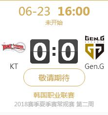 LOL2018LCK夏季赛正在直播GEN vs KT