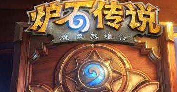 炉石传说6月冲分卡组推荐 6月天梯卡组一览