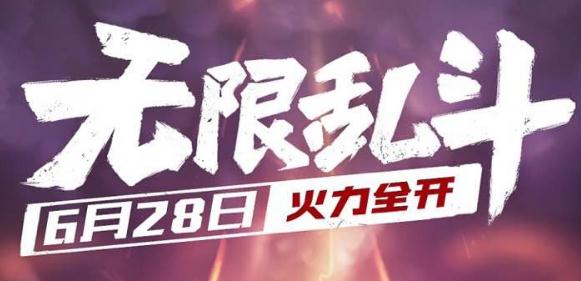 lol无限火力即将开启！本周8.13版本无限正式回归