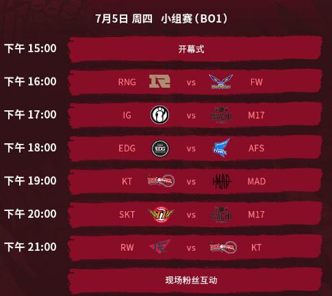 英雄联盟2018洲际赛赛程公布