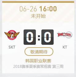 LOL2018LCK夏季赛正在直播 SKT vs KT