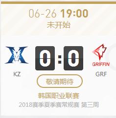 LOL2018LCK夏季赛正在直播 KZ vs GRF
