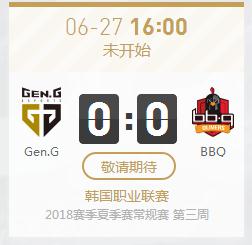 LOL2018LCK夏季赛正在直播Gen.G vs BBQ
