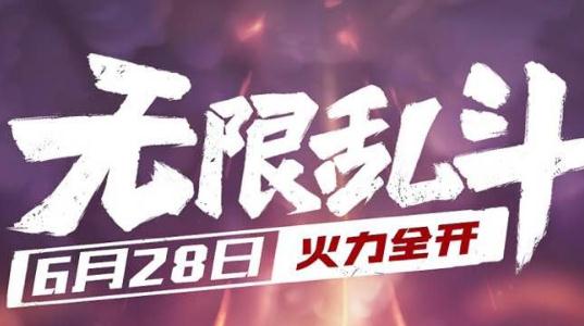 lol无限火力英雄出装攻略推荐 无限大乱斗哪些英雄最强？