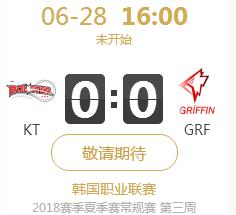 LOL2018LCK夏季赛正在直播KT vs GRF