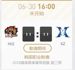 LOL2018LCK夏季赛正在直播HLE vs KZ