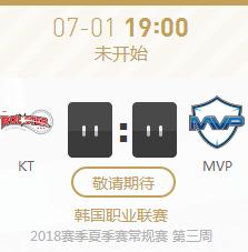 LOL2018LCK夏季赛正在直播KT vs MVP 